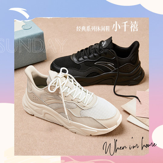 ANTA Millennium Women's Casual Shoes