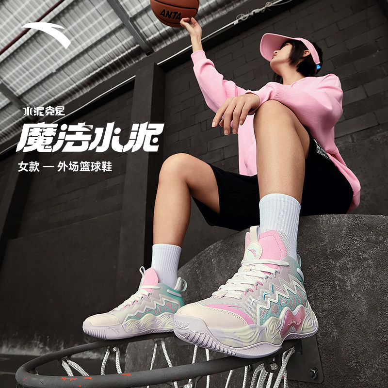 安踏魔法水泥丨女子2023夏篮球鞋 安踏网店篮球鞋