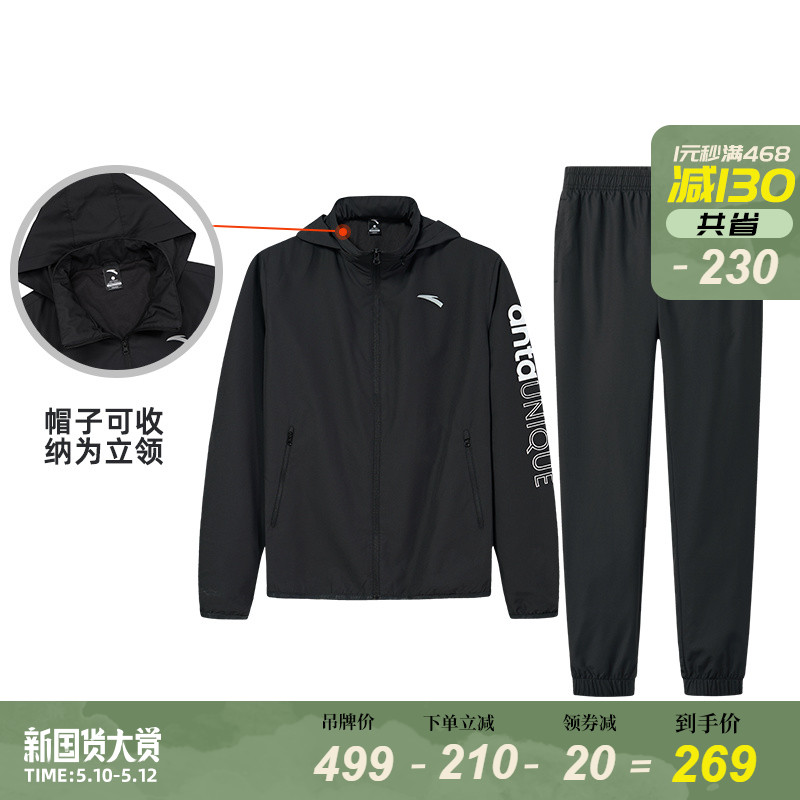 Anta Sports Set for Men 2020 Spring New Men's Autumn casual sportswear with a two-piece hooded set for men