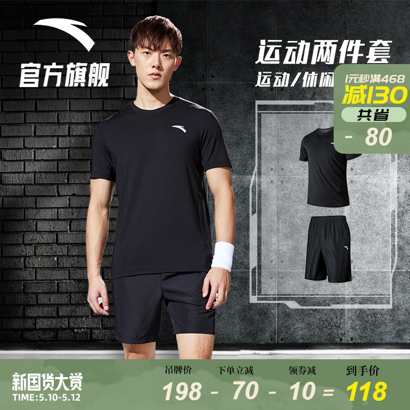 Anta official website sports suit men's quick drying clothes short sleeved 2020 summer fitness breathable running suit shorts two-piece set