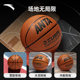 安踏篮球CUBAL比赛专用球FIBA国际篮联认证体考学生5号7号标准球