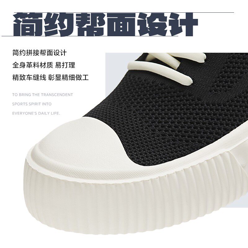  安踏网店板鞋