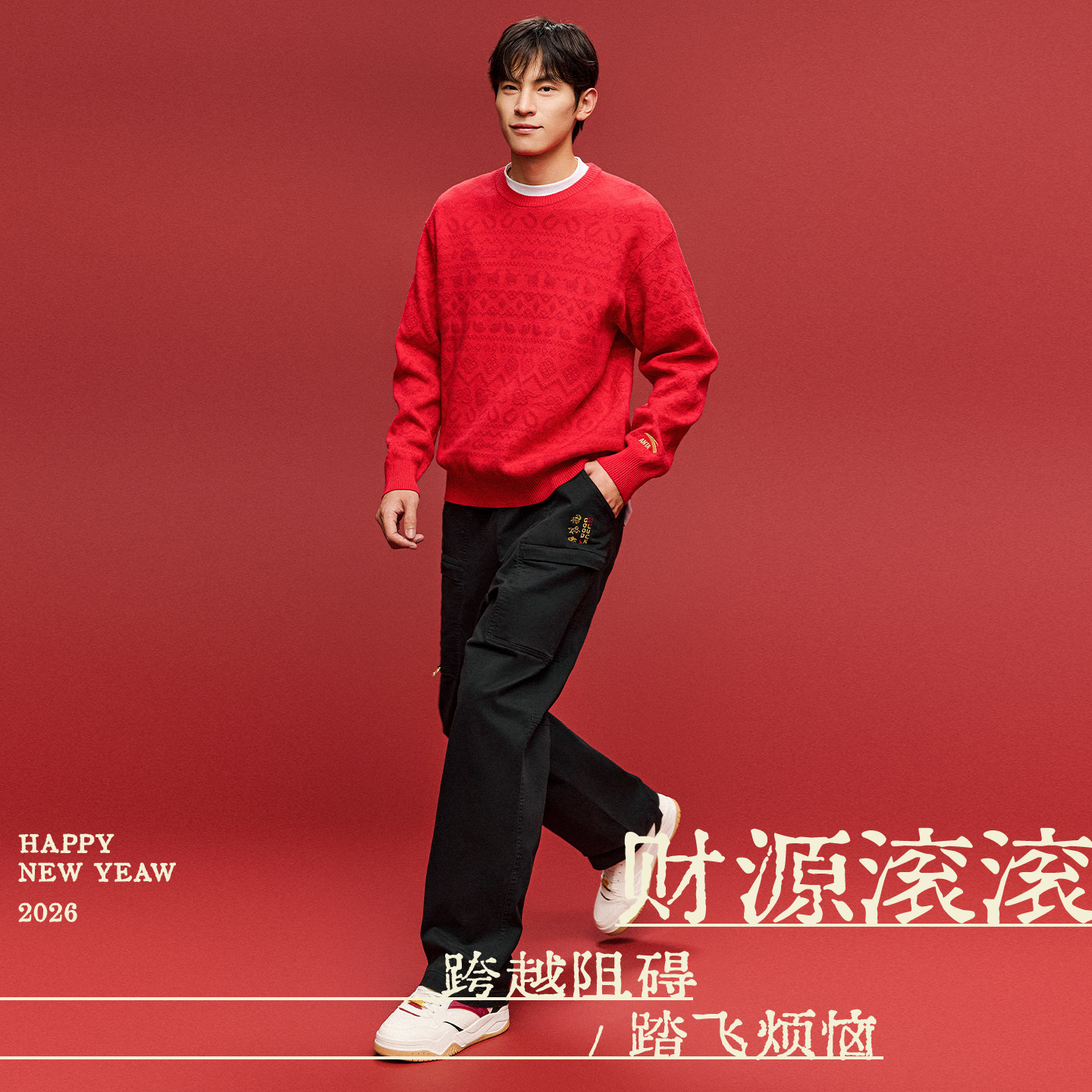 安踏好事发生丨马年新年款加厚休闲长裤男工装直筒裤子152618506,淘宝优惠券,粉丝福利购,淘宝优惠卷