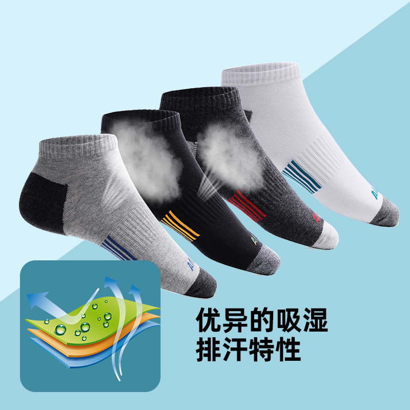 安踏官方网店安踏运动袜子4双装男袜女袜跑步篮球袜长袜短袜中筒袜船袜黑白灰0