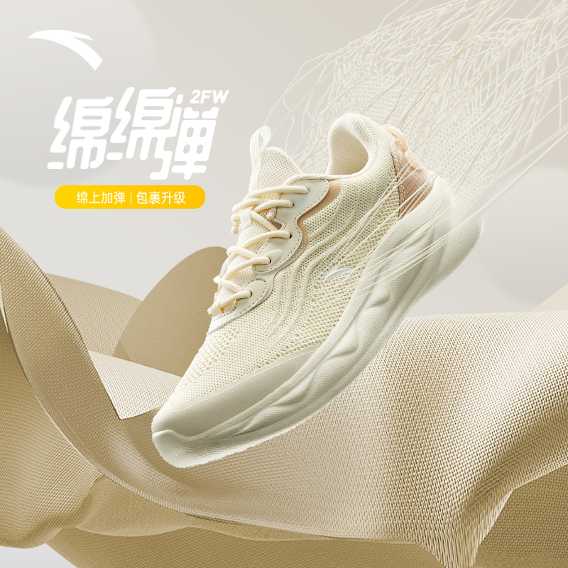 安踏绵绵弹2一体织丨减震女女鞋 安踏网店跑步鞋
