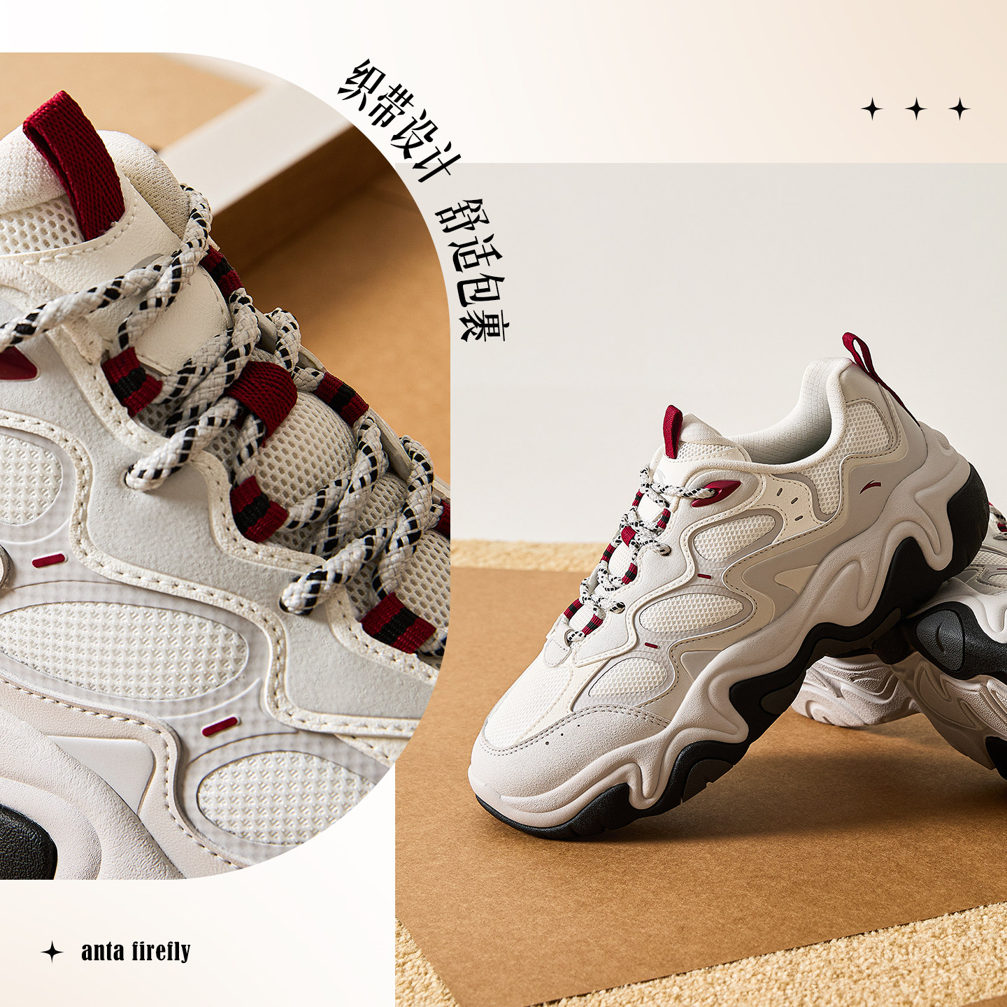 安踏流萤丨户外老爹鞋厚底增高冬新款男新年休闲运动鞋112618853,淘宝优惠券,粉丝福利购,淘宝优惠卷