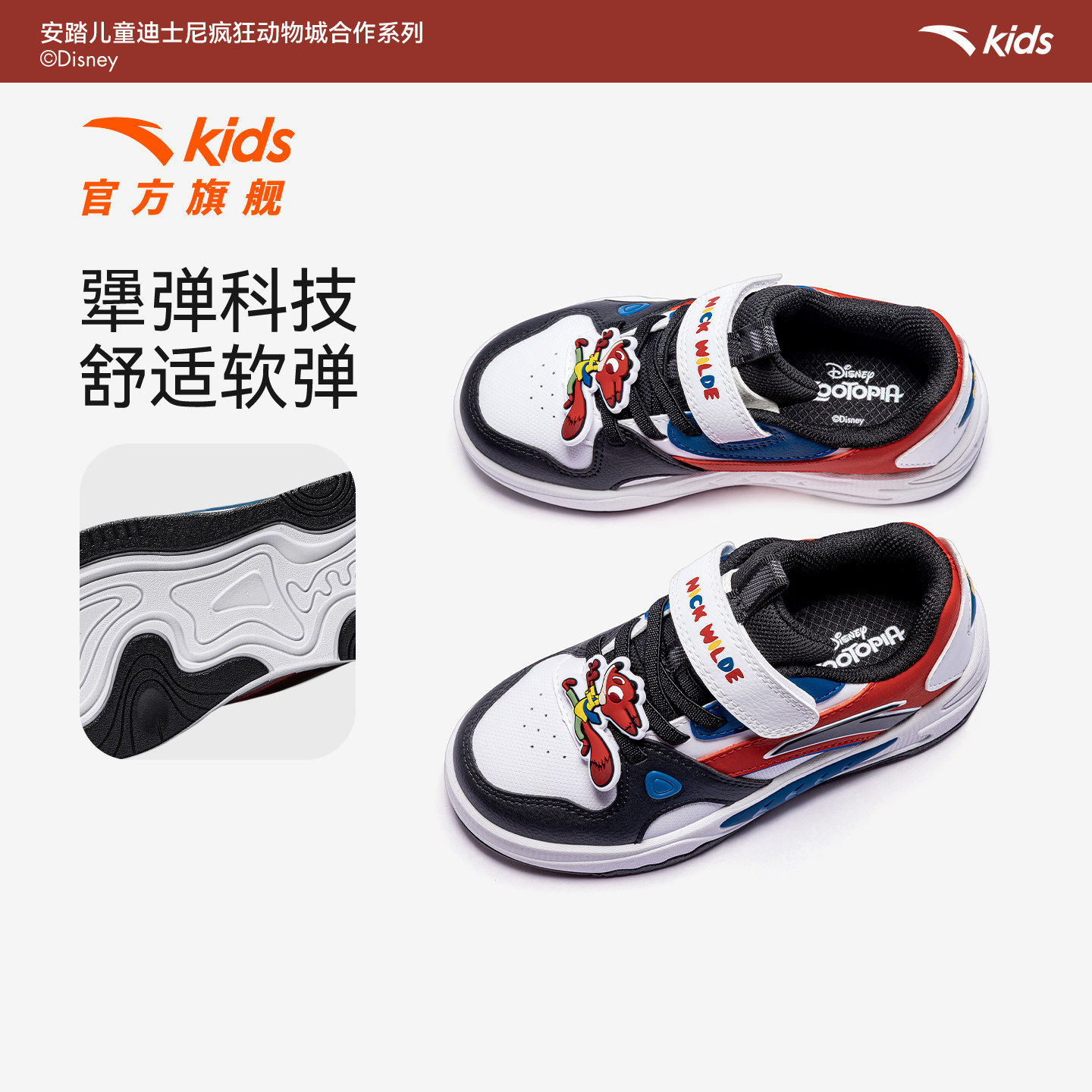 疯狂动物城IP联名安踏儿童低帮板鞋男小童鞋2026新款小白鞋运动鞋,淘宝优惠券,粉丝福利购,淘宝优惠卷