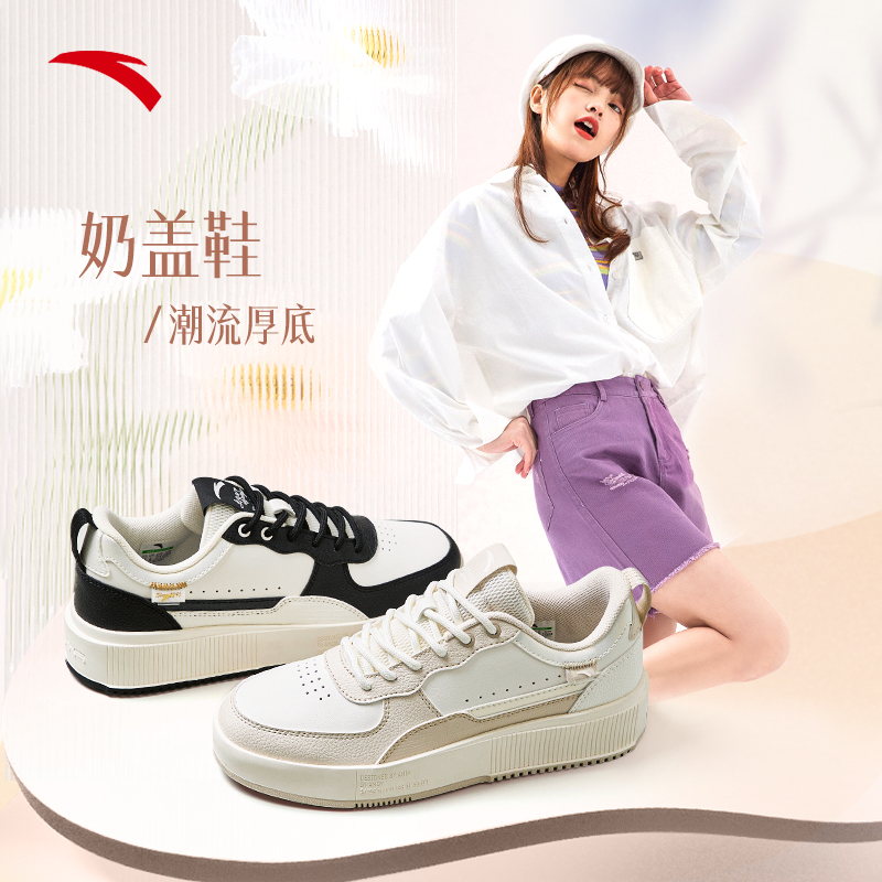 安踏官方网店安踏奶盖鞋丨厚底板鞋女鞋2022夏季新款白色休闲增高百搭潮小白鞋0