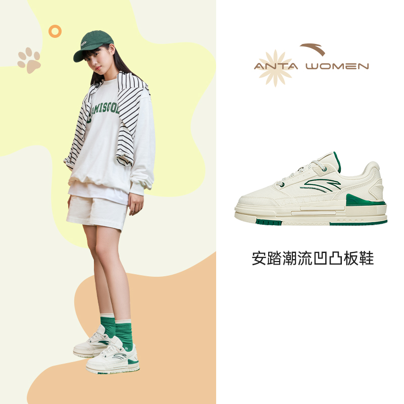 安踏官方网店【王一博】安踏凹凸丨板鞋男女2022夏季款低帮厚底增高休闲运动鞋0