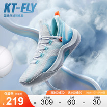 Ahn Tap KT-FLY -- basketball shoes mens outfield training shoes 2023 new light and breathable slow shock abrasion resistant sports shoes