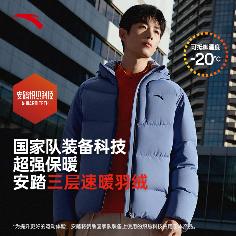 【樊振东同款】安踏三层速暖羽绒丨短款四防羽绒服男保暖棉服外套