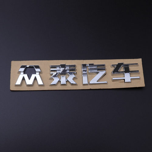 适配众泰T600酷派后车标T600coupe后字标众泰汽车尾门字母标志牌 - 图2