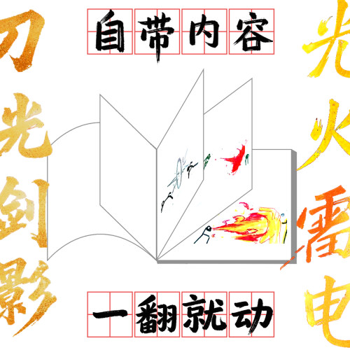 火柴人格斗送学生男生翻页动画生日节日礼品创意手办手翻书动画 - 图1