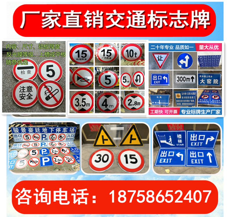 定制交通标志牌道路指示牌限速标牌三角路牌路标导向牌反光标识牌-图0