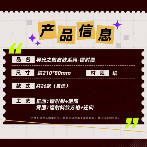 【寻光之旅系列第三弹】七创社 凹凸世界官方正版周边 角色镭射票 - 图0