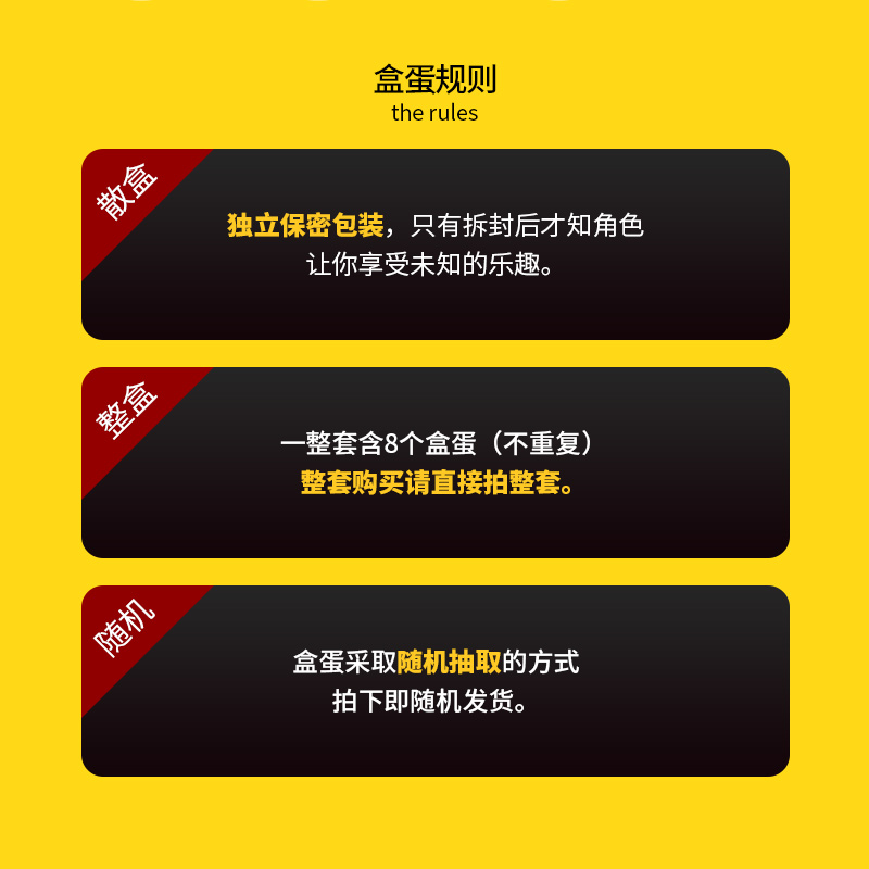 七创社凹凸世界官方动漫周边盲盒安迷修嘉德罗斯盒蛋小手办第二弹 - 图2