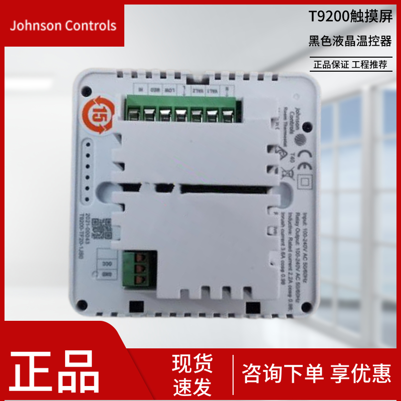 江森触摸屏温控器T9600-TF20-1JS0空调地暖用开关T9200-TF20-1JS - 图1