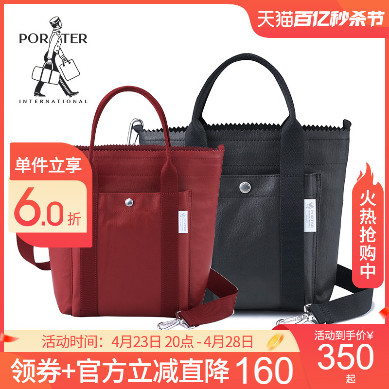 Porter International锯齿托特包平纹PU男女手提包单肩包斜挎包-图0