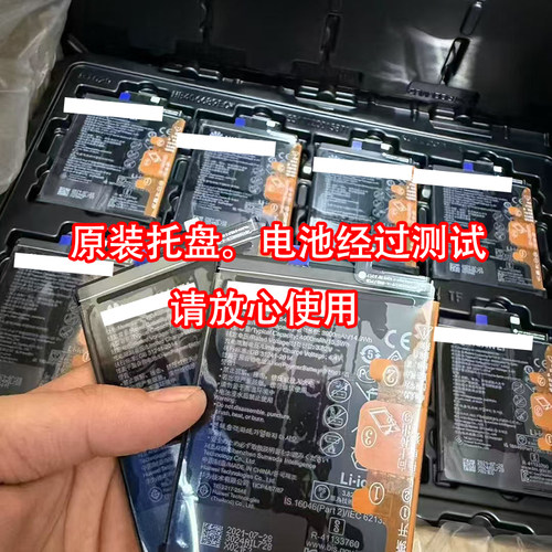 适用原装原厂Nova5i/6/7 8Pro hinova9se /11 10Pro荣30s解密电池 - 图1