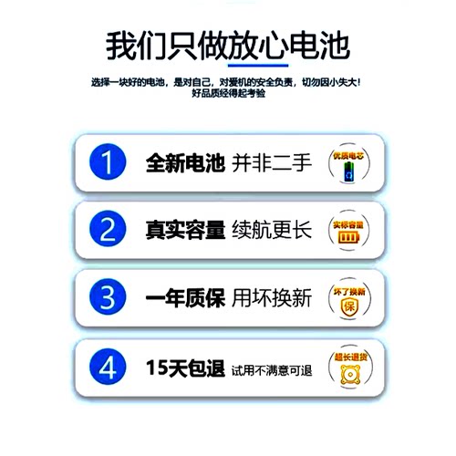 适用原装原厂Nova5i/6/7 8Pro hinova9se /11 10Pro荣30s解密电池 - 图3