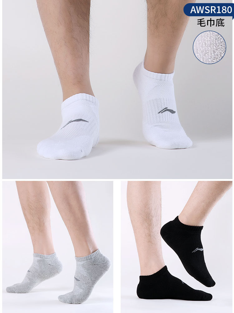 新款李宁男士夏季吸汗白色女棉袜 lining李宁阳煌运动袜