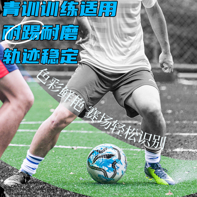  lining李宁阳煌足球