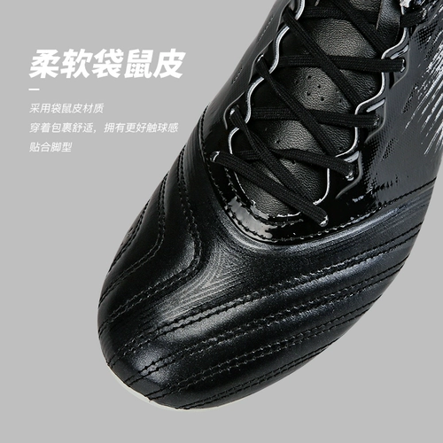 Li Ning Kangaroo Skin Football Shoes