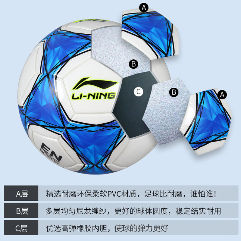 李宁真皮脚感小学生5号4号pu足球 lining李宁阳煌足球