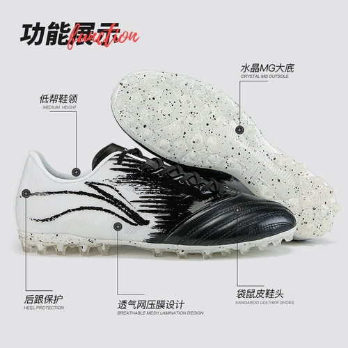 Li Ning Kangaroo Skin Football Shoes