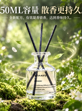 宿舍无火藤条香薰持久留香除味