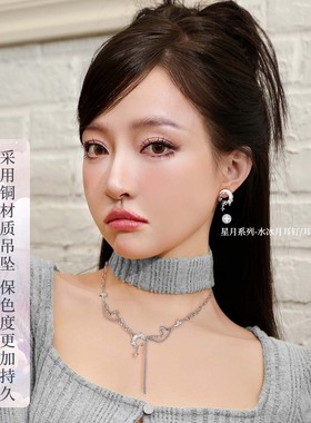 LUYUO原创水冰月项链月亮流苏甜酷辣妹y2k气质清冷高级感锁骨链女