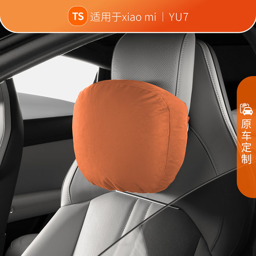 适用于小米YU7/SU7磁吸头枕商城同款护颈枕靠垫汽车内饰用品配件 - 图0