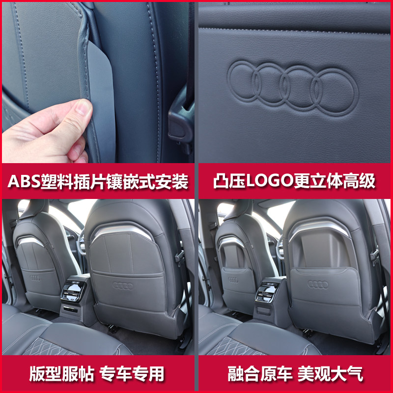 奥迪A5L座椅防踢垫 全新A5L Q6L改装内饰车内装饰后排座椅防踢垫,淘宝优惠券,粉丝福利购,淘宝优惠卷