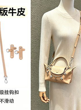 肩带改造免打孔斜挎肩带