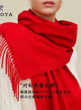 阿尔巴斯山羊绒保暖围巾披肩纯色