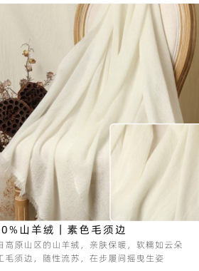 100%山羊绒素色毛须边围巾披肩