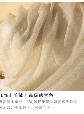 100%纯山羊绒200支素色纯色披肩
