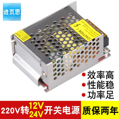 220V转12V24V开关电源超薄变压器方型转换器低压灯带整流器多接口 - 图0