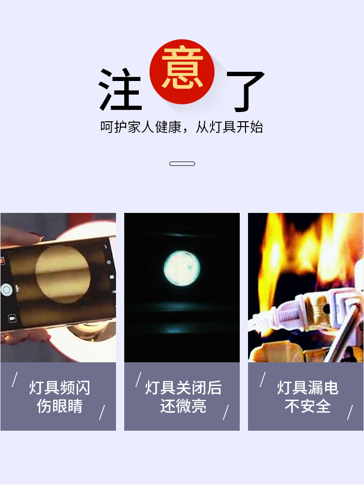 LED灯具保护神器防漏电关灯频闪消除微光客厅吸顶灯暗光断电微亮W - 图1