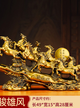 八骏马摆件送礼家居客厅装饰招财办公室桌大气工艺品乔迁开业礼品