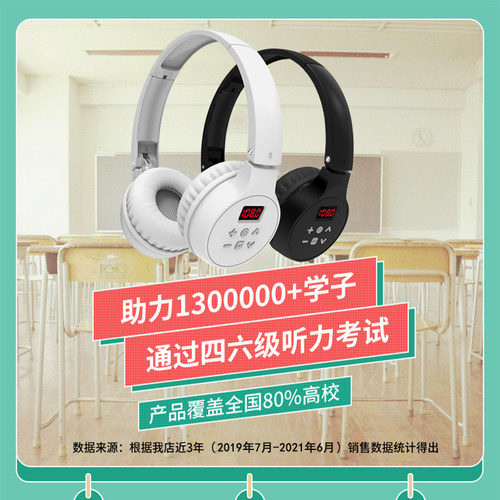 艾本 C-201四级听力耳机 大学英语四六级专四无线调频耳机收音机 - 图0