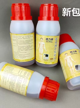 三送离子渗透导入抑菌液大瓶装