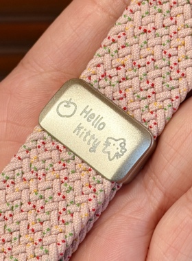 【萌趣HelloKitty】X02可爱编织表带 AppleWatch女款时尚配饰