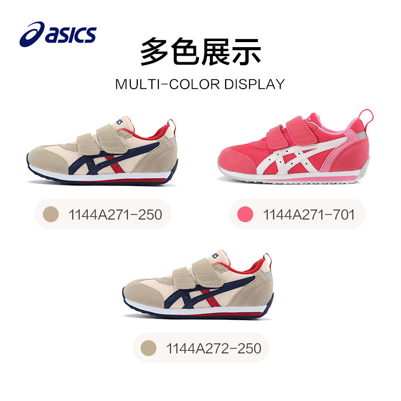 asics /亚瑟士新品春秋宝宝学步鞋 asics童鞋学步/幼童鞋