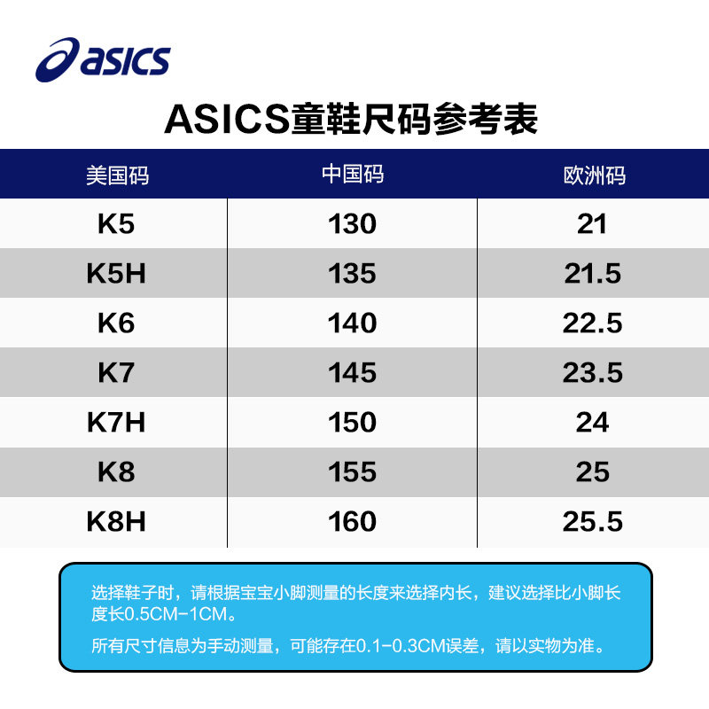 asics /亚瑟士宝宝小白鞋学步鞋 asics童鞋学步/幼童鞋