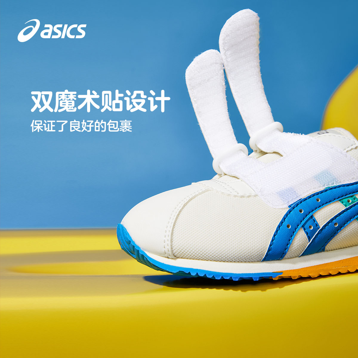 ASICS/亚瑟士童鞋新款男女儿童运动休闲透气凉爽舒适软底宝宝鞋