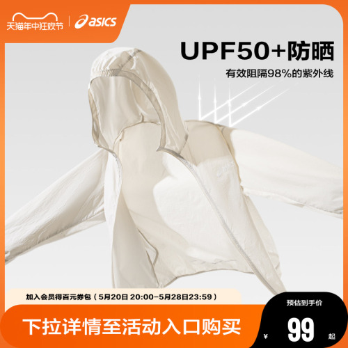 ASICS亚瑟士童装儿童防晒服UPF50+防紫外线外套防晒衣2024夏新款