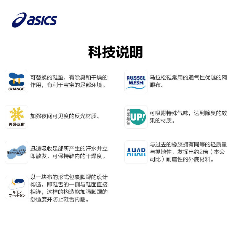 asics /亚瑟士儿童奥运系列童鞋 asics童鞋运动鞋