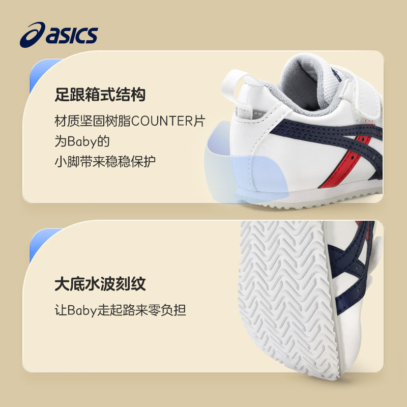  asics童鞋学步/幼童鞋