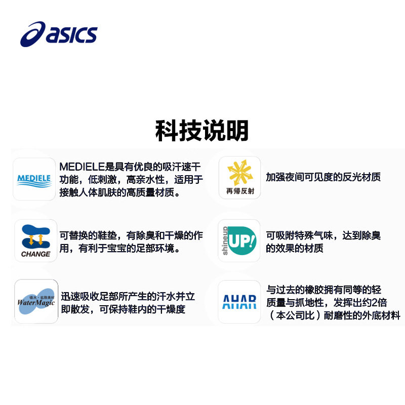 asics /亚瑟士儿童魔术贴设计童鞋 asics童鞋运动鞋